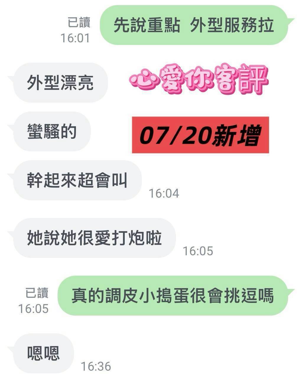台南定點茶 心愛你 援交:圖片 9