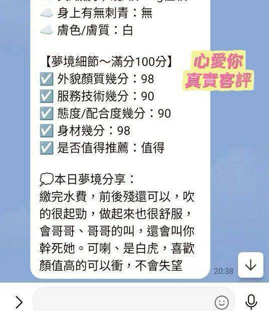 台南定點茶 心愛你 援交:圖片 10