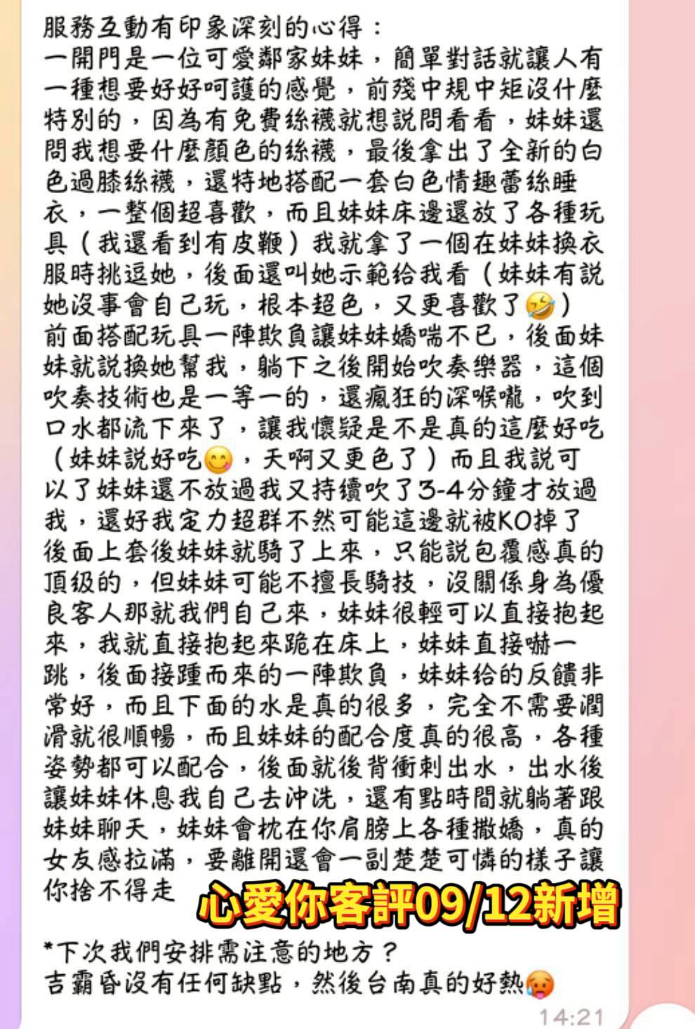 台南定點茶 心愛你 援交:圖片 13