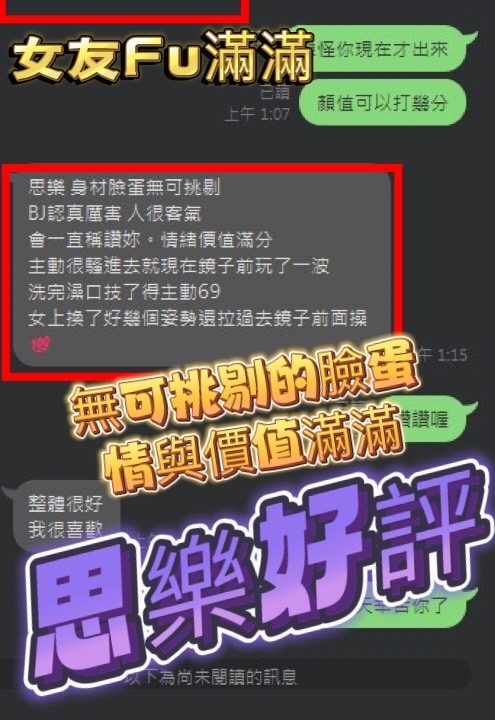 Alternative view of 南投定點茶 思樂 援交