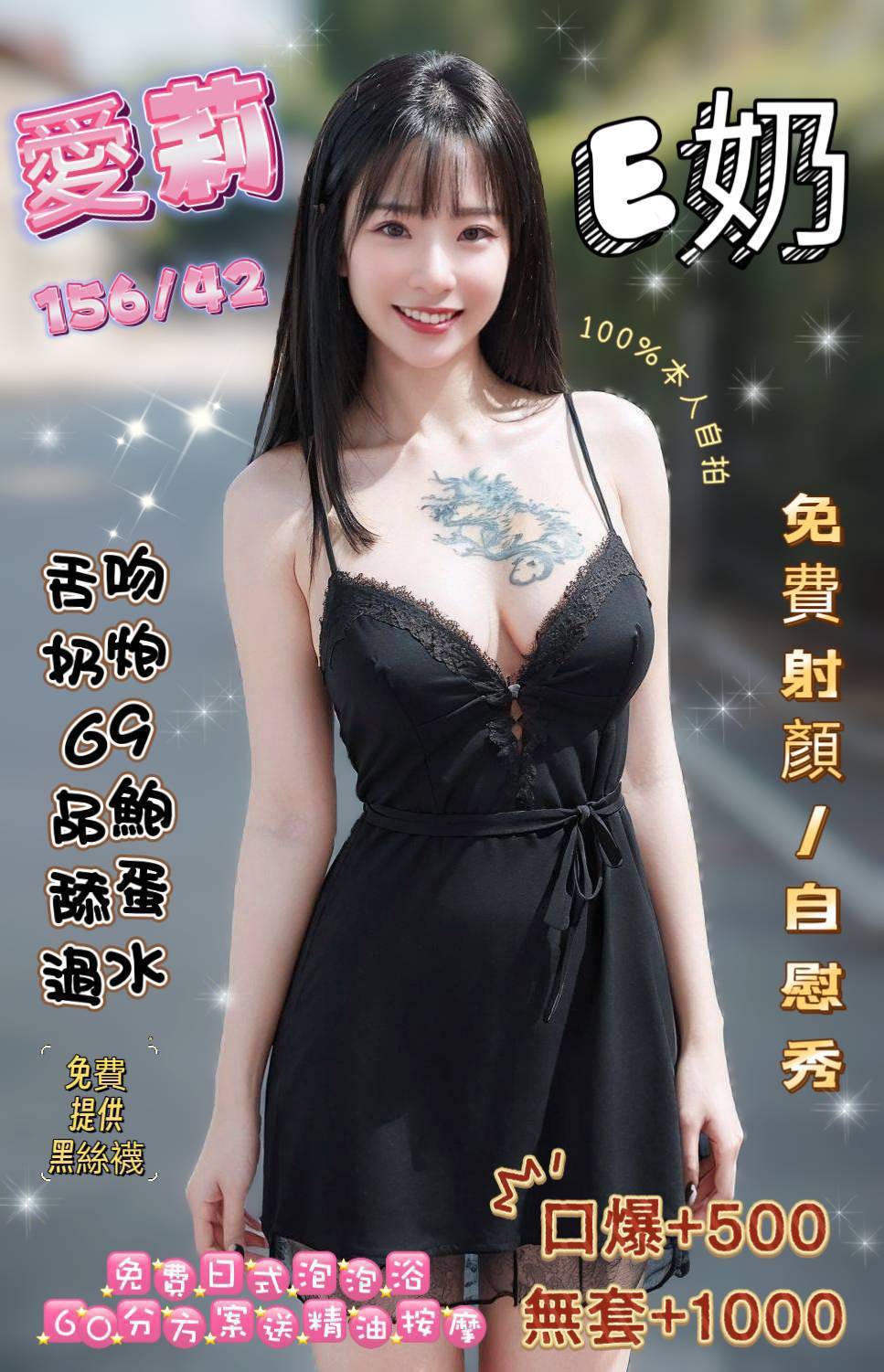 桃園定點茶 愛莉 援交