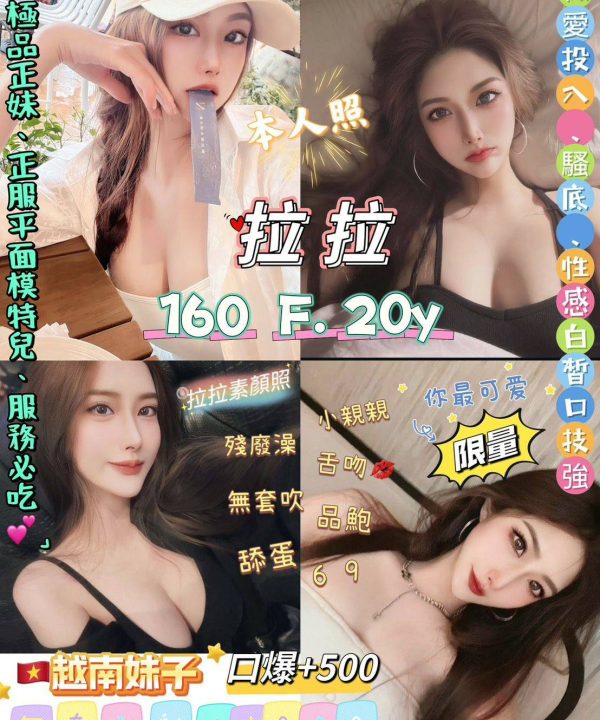 台北定點茶 拉拉 援交