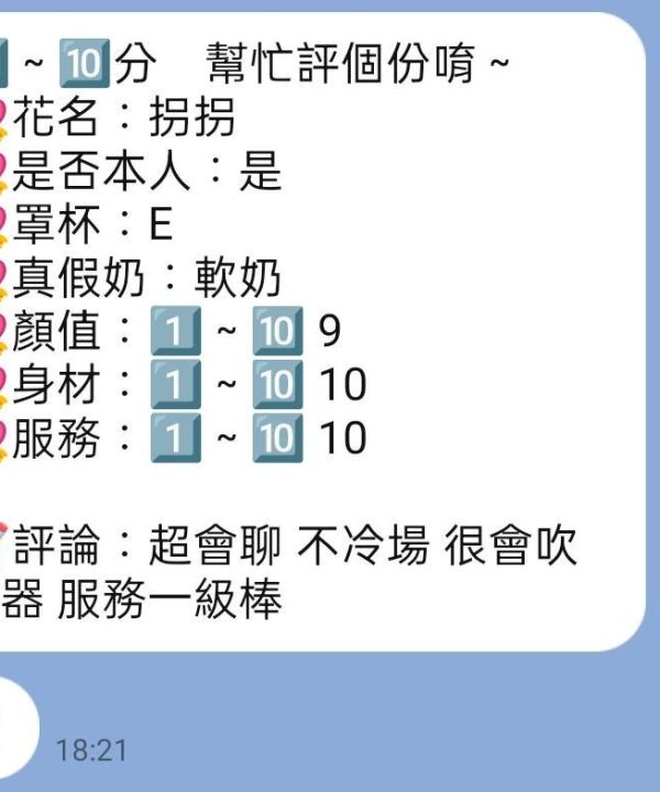Alternative view of 桃園定點茶 拐拐 援交