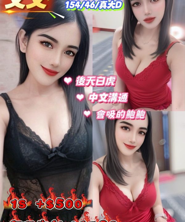 桃園定點茶 文文 援交