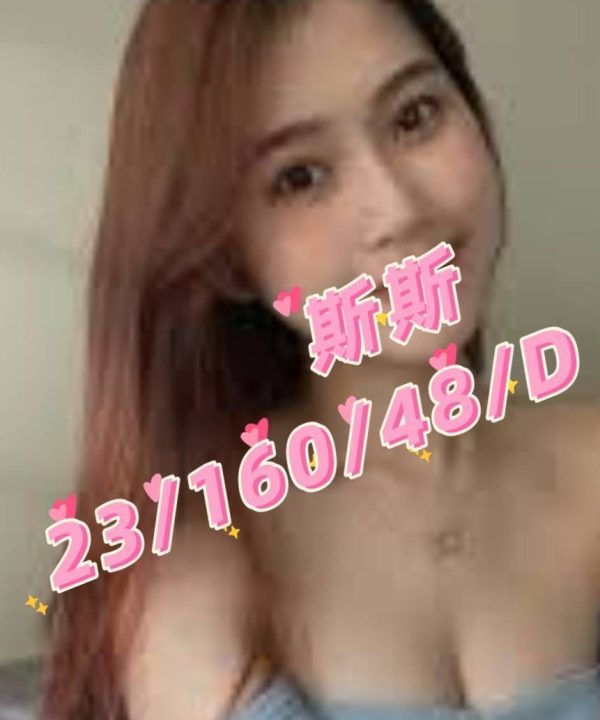 桃園外送茶 斯斯 援交