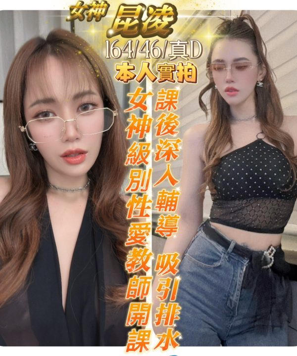 台中定點茶 昆凌 援交
