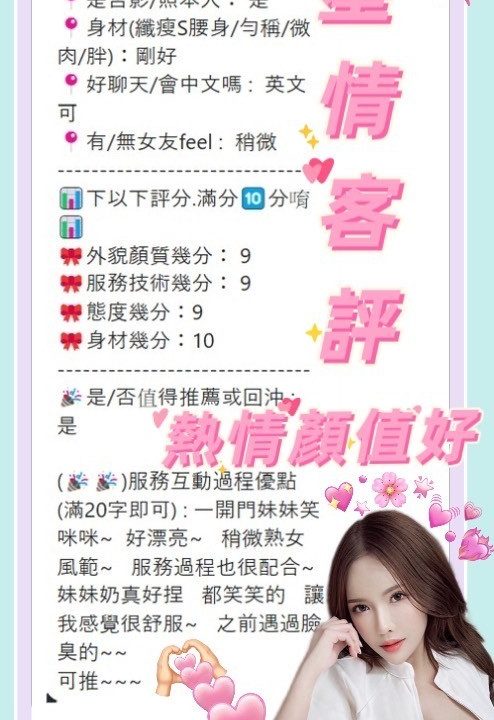 Alternative view of 台中定點茶 星情 援交
