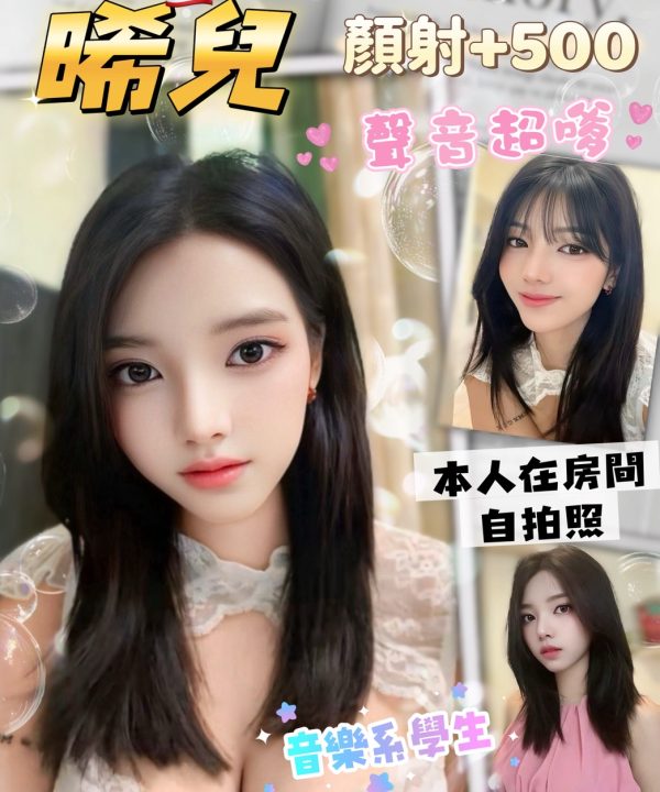 桃園定點茶 晞兒 援交