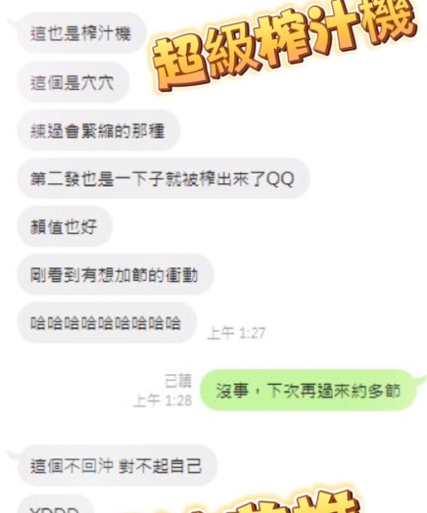 Alternative view of 台中定點茶 景甜 援交
