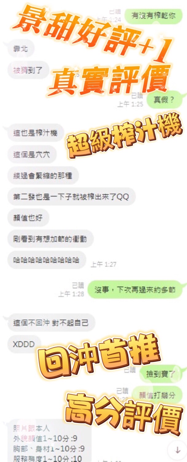台中定點茶 景甜 援交:圖片 2
