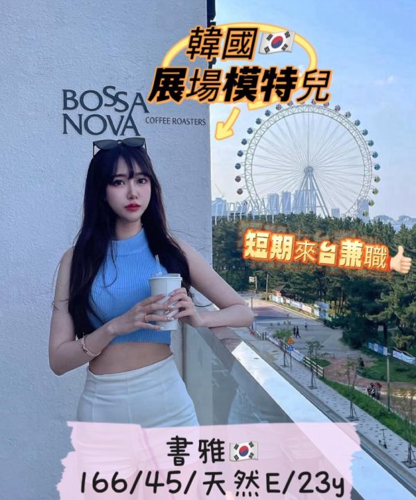 台中外送茶 書雅 援交