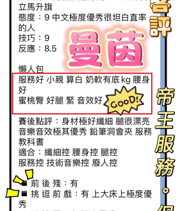 Alternative view of 桃園定點茶 曼茵 援交