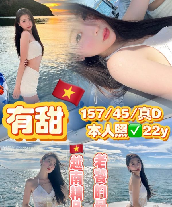 桃園定點茶 有甜 援交