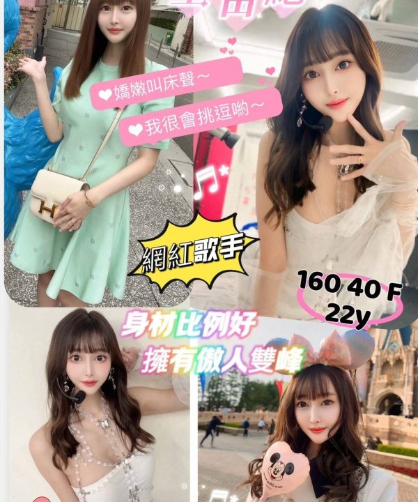 台南外送/定點茶 望由紀 援交