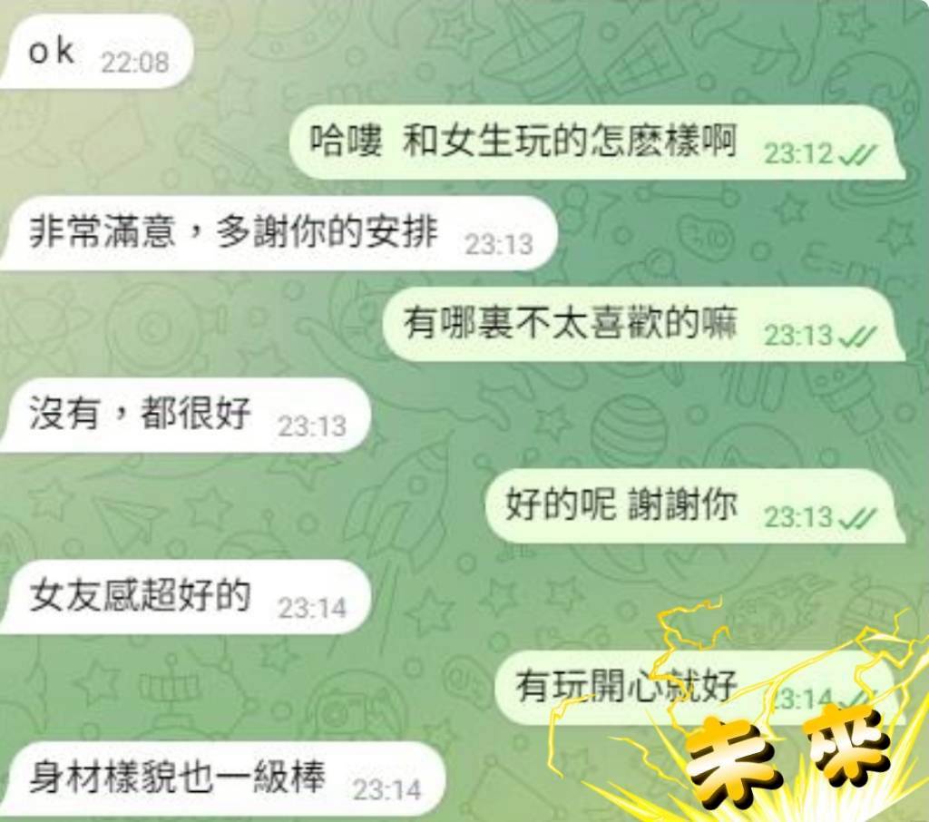 台中外送/定點茶 未來 援交:圖片 6