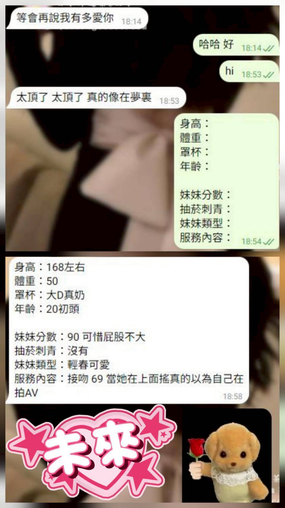 台中外送/定點茶 未來 援交:圖片 7