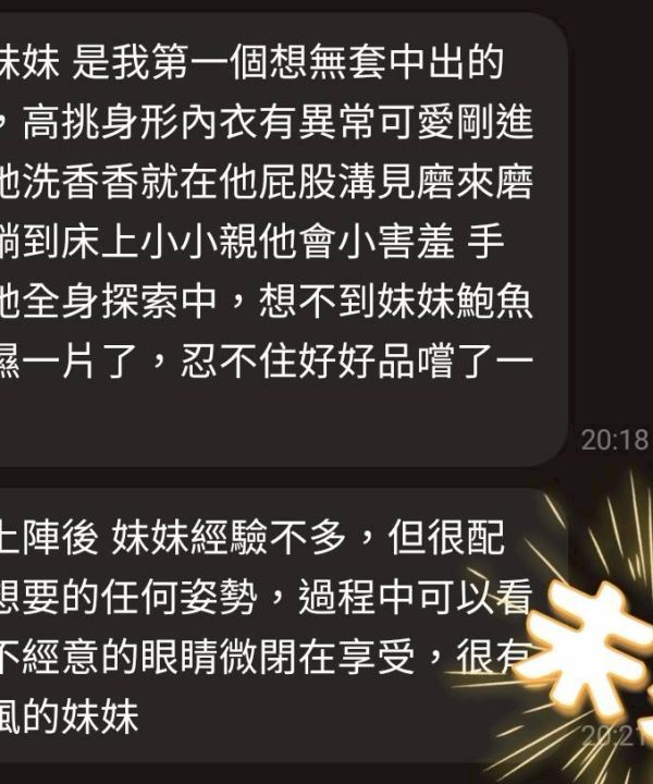 Alternative view of 台中外送/定點茶 未來 援交