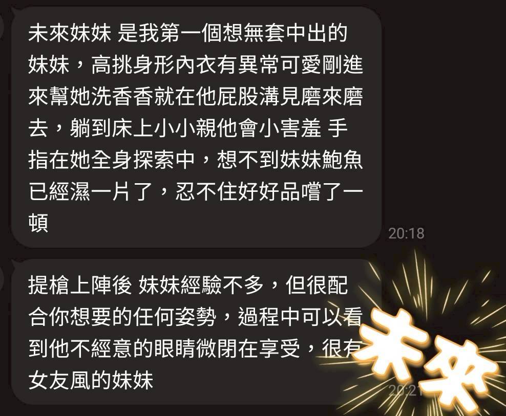 台中外送/定點茶 未來 援交:圖片 2