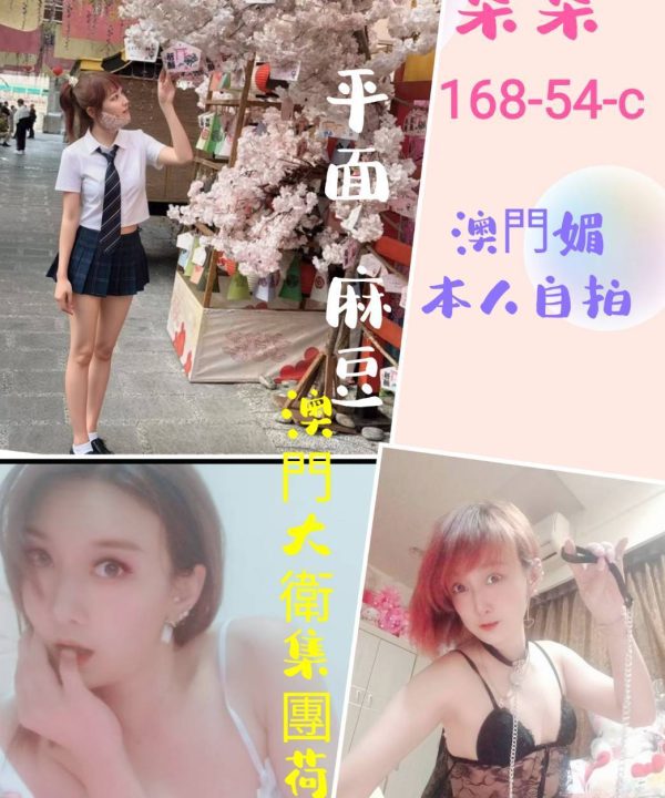 台北定點茶 朵朵 援交