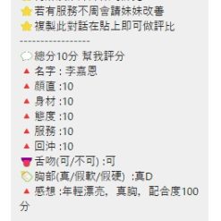 Alternative view of 桃園定點茶 李嘉恩 援交