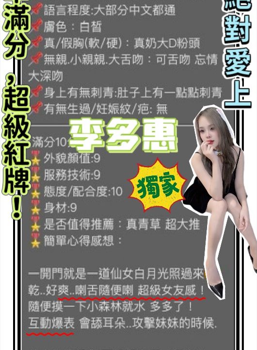 Alternative view of 桃園定點茶 李多惠 援交