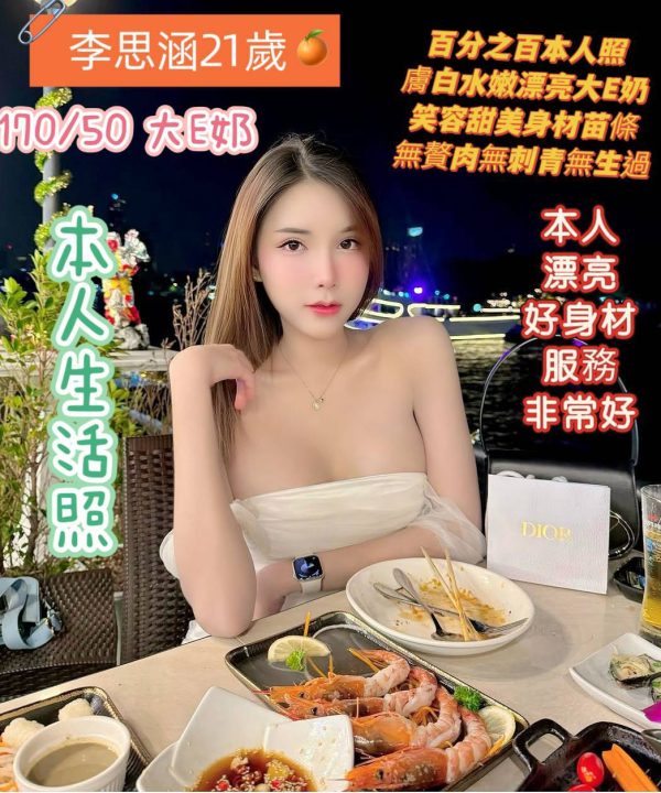 台南定點茶 李思涵 援交