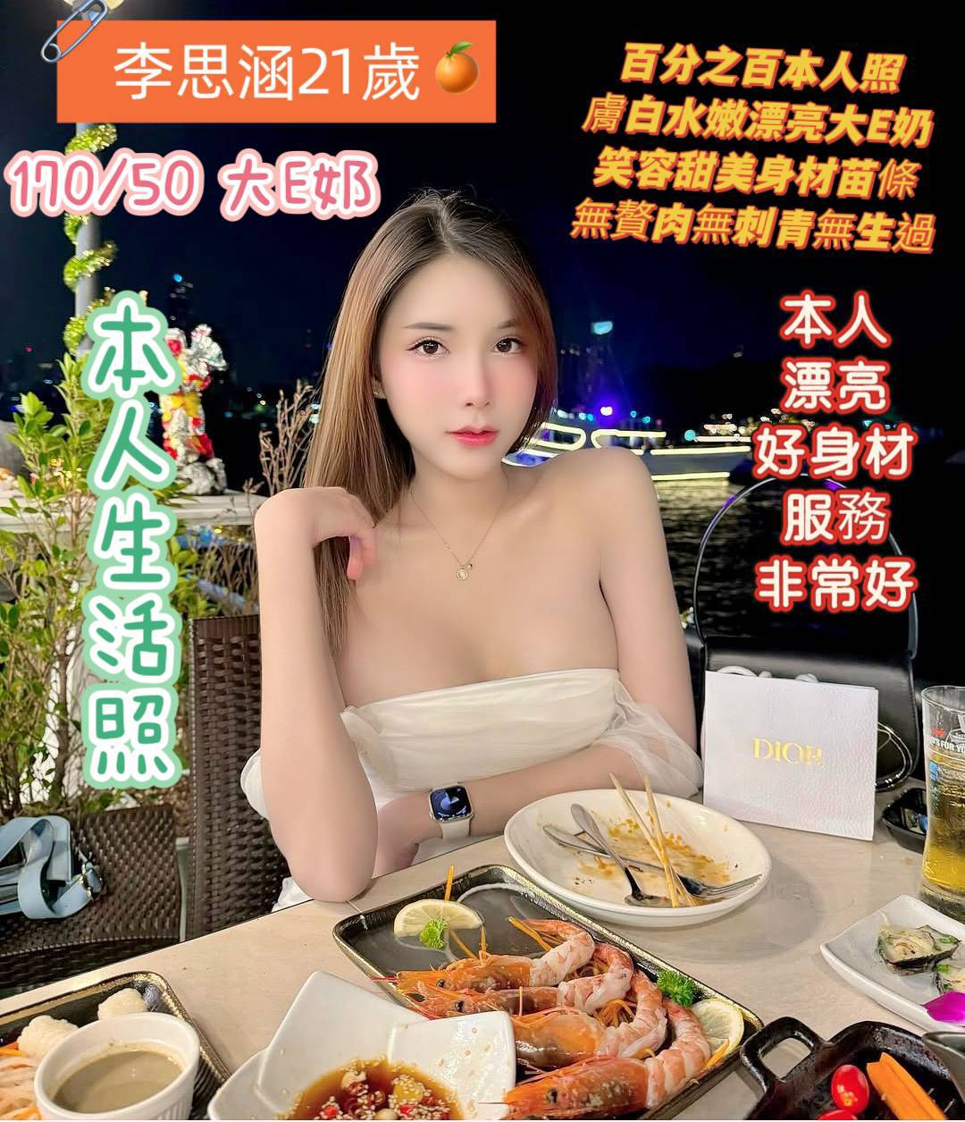 台南定點茶 李思涵 援交
