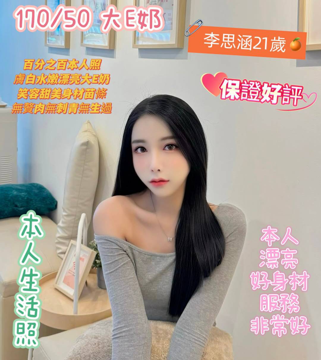 台南定點茶 李思涵 援交:圖片 3
