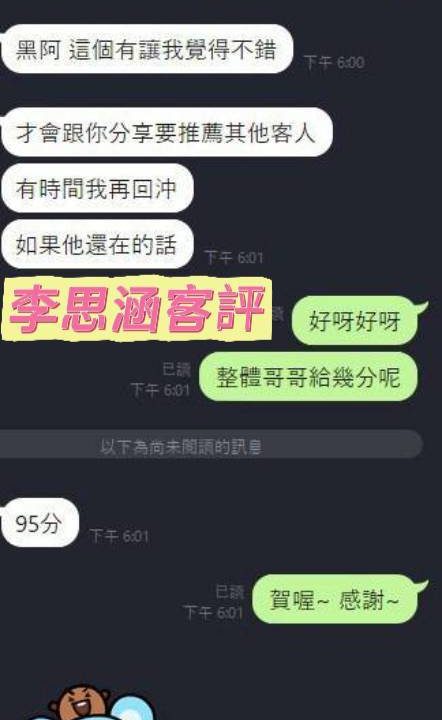 Alternative view of 台南定點茶 李思涵 援交