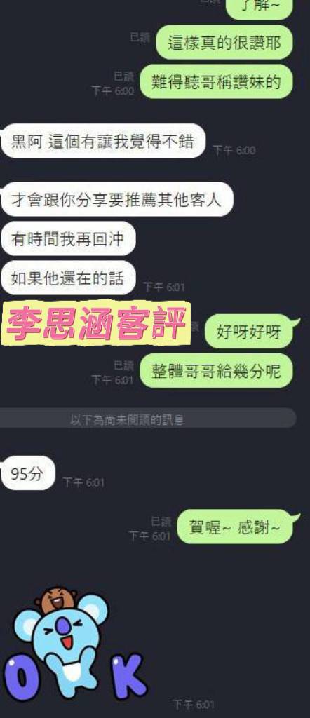 台南定點茶 李思涵 援交:圖片 2