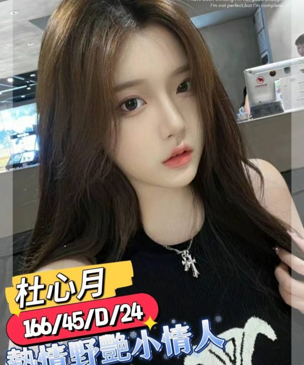 台南外送茶 杜心月 援交