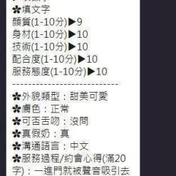 Alternative view of 嘉義定點茶 林初夏 援交