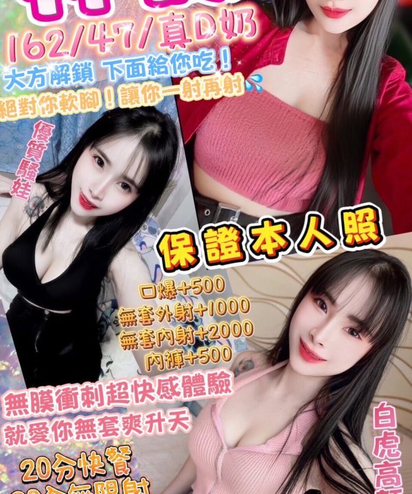 台中定點茶 林薇 援交