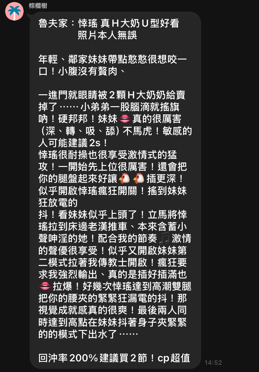 台中定點茶 梓瑤 援交:圖片 3
