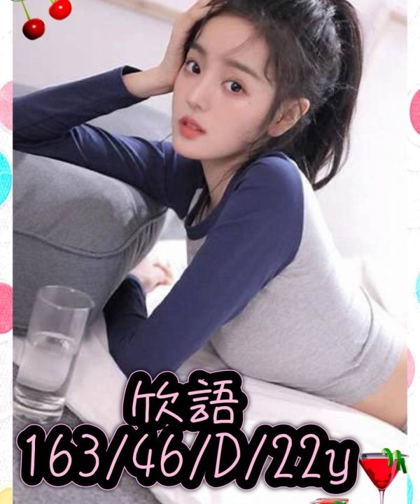 台中外送茶 欣語 援交