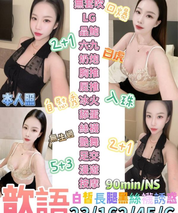 台東定點茶 歆語 援交