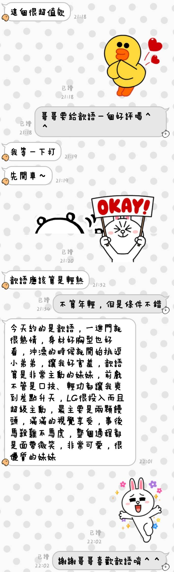 台東定點茶 歆語 援交:圖片 5