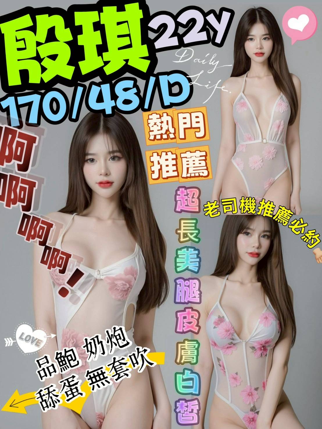 台中定點茶 殷琪 援交