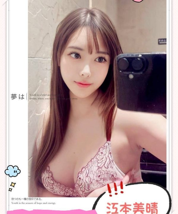 台中外送/定點茶 江本美晴 援交