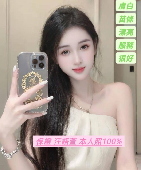 台南定點茶 汪語萱 援交
