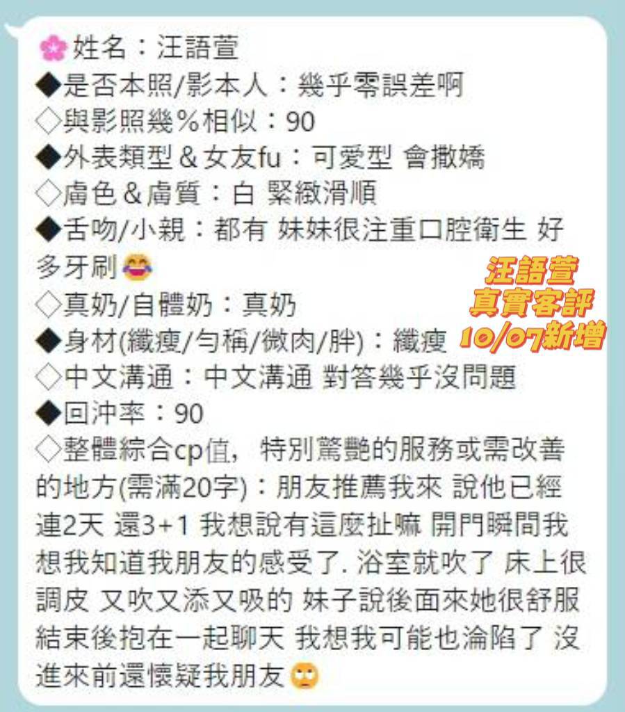 台南定點茶 汪語萱 援交:圖片 4
