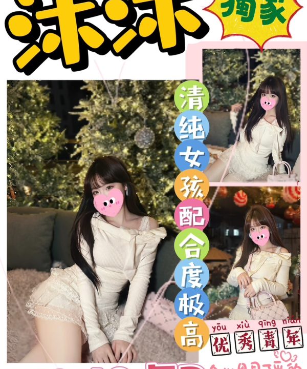 台中定點茶 沐沐 援交