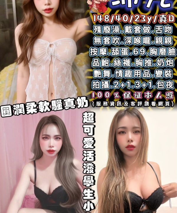 台中定點茶 沛兒 援交