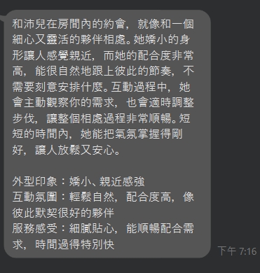 台中定點茶 沛兒 援交:圖片 3