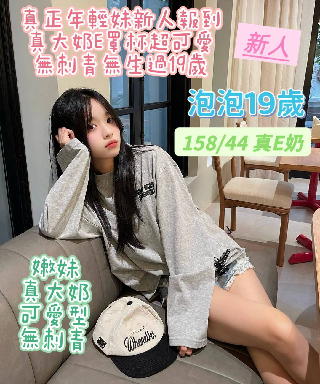 台南定點茶 泡泡 援交