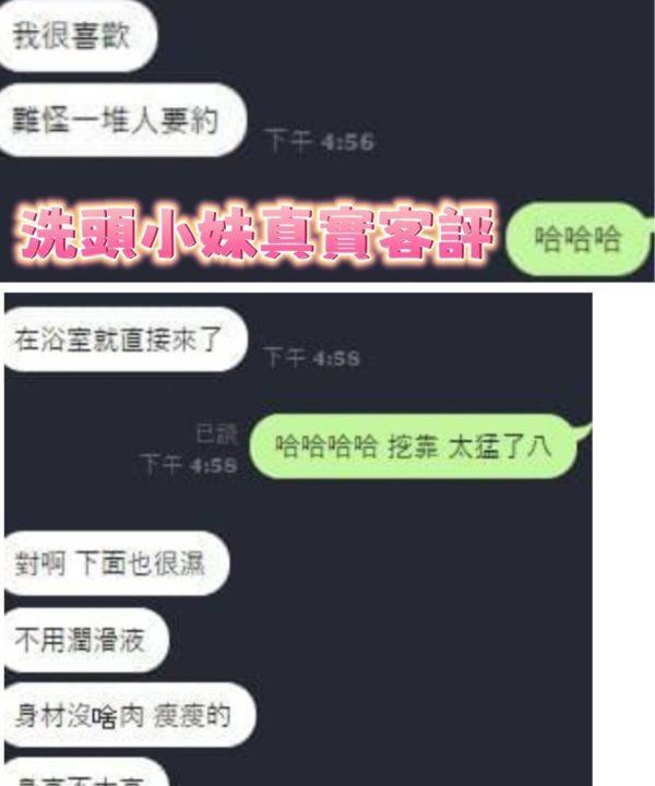 Alternative view of 台南定點茶 洗頭小妹 援交