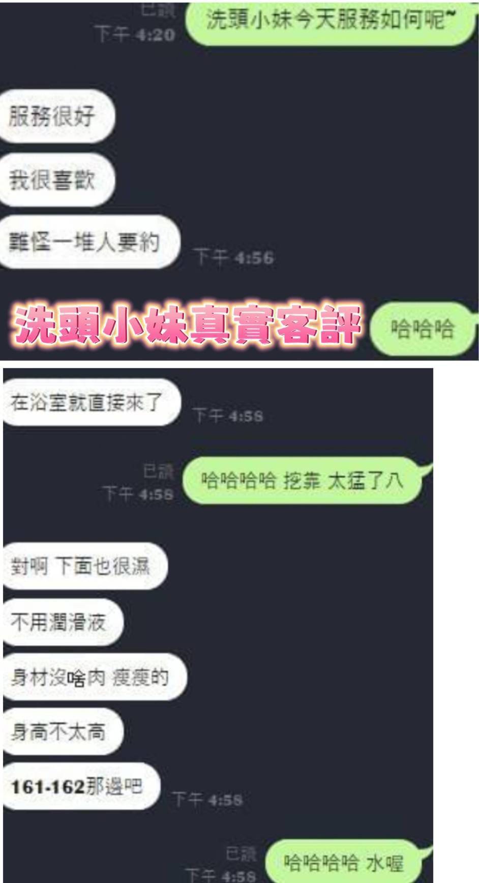 台南定點茶 洗頭小妹 援交:圖片 2