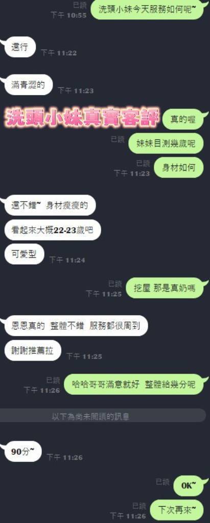 台南定點茶 洗頭小妹 援交:圖片 4