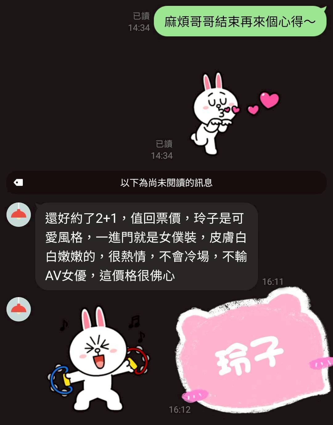 台中外送/定點茶 玲子 援交:圖片 6
