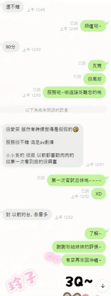 台中外送/定點茶 玲子 援交:圖片 7